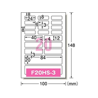 エーワン IJラベル[お名前シール 水に強い] 多面付 F877448-29356