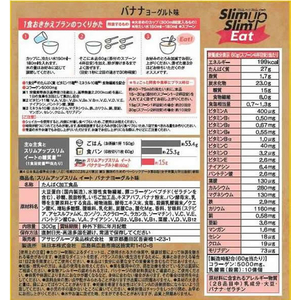 アサヒグループ食品 スリムアップスリム イート バナナヨーグルト味 300g FCJ922B-イメージ2