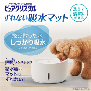 ジェックス ピュアクリスタル ずれない吸水マット FCJ910J-イメージ2