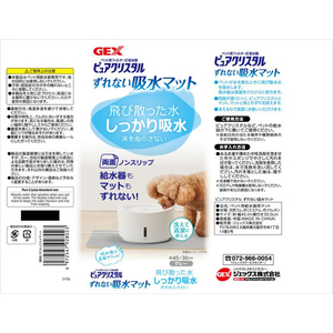 ジェックス ピュアクリスタル ずれない吸水マット FCJ910J-イメージ5