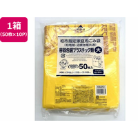 ジャパックス 柏市指定 容器包装プラスチック類 大 50枚×10P 取手付 FC455RG-KAS12