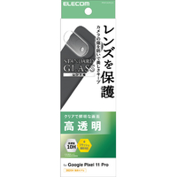 エレコム Google Pixel 11 Pro用カメラレンズガラスフィルム PM-P263FLLG