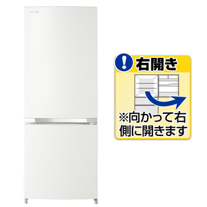 玄関前 東芝 153L 冷蔵庫【GR-M15BS-W】 東芝 GR-M15BS(W) 【右開き