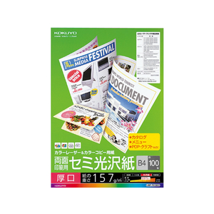 コクヨ 両面印刷用 セミ光沢紙厚口 B4 100枚 F881160-LBP-FH3800-イメージ1