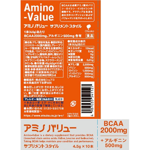 大塚製薬 アミノバリューサプリメントスタイル 4.5g×10袋 FCM2110-イメージ3