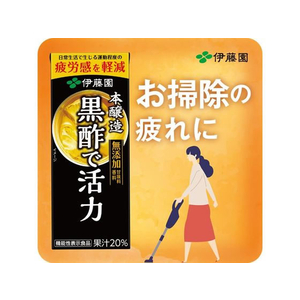伊藤園 黒酢で活力 200mL F015350-16247-イメージ4