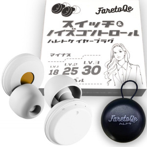 ハレトケ 1131EARPLUGSWICHWHITE ホワイト 1131EARPLUGSWICHWHITE-イメージ8