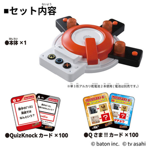 タカラトミー 早押しクイズボタン(初回版) ﾊﾔｵｼｸｲｽﾞﾎﾞﾀﾝｼﾖｶｲ-イメージ4