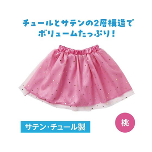 アーテック ソフトサテン チュールスカート 桃 FCE092M-19051-イメージ2
