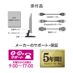 I・Oデータ 27型ワイド液晶ディスプレイ (抗菌モデル) LCD-D272SAX-イメージ10