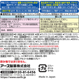アース製薬 らくハピ アルコール除菌EX つめかえ大容量 5L×3本 FC513SN-イメージ7