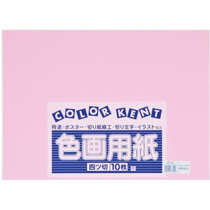 大王製紙 再生色画用紙 4ツ切 10枚 さくら FC237YN-イメージ1