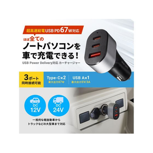 サンワサプライ USB PD対応カーチャージャー(3ポート) FCD320S-CAR-CHR83CPD-イメージ4