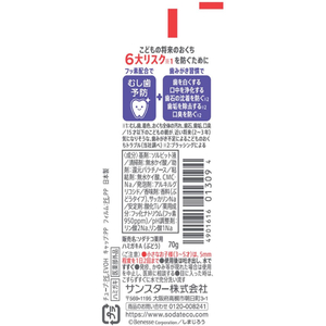 サンスター ソダテコ こどもハミガキ ぶどう 70g FCE354M-イメージ9