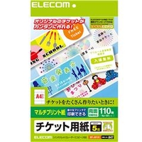 エレコム チケット用紙(110枚(5面×22シート)) MT-J5F110