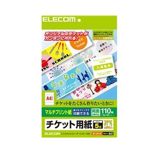 エレコム チケット用紙(110枚(5面×22シート)) MT-J5F110-イメージ1