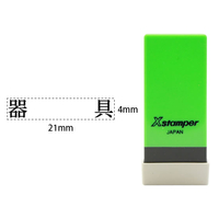 シヤチハタ Xスタンパー科目印バラ売り 器具 F365344-X-NK-006