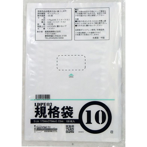紺屋商事 LD03 規格袋 10号 100枚 FCE140U-00722010-イメージ2