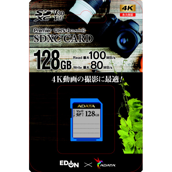 ADATA AESD128GU3V30 SDXCカード 128GB Class10 UHS1 U3 V30 エディオン公式通販