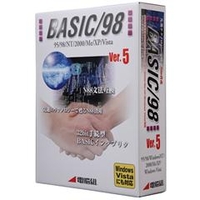 電脳組 BASIC/98 Ver．5【Win版】(CD-ROM) BASIC98V5W
