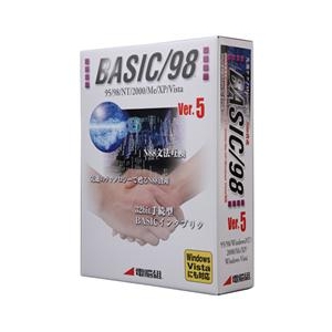電脳組 BASIC/98 Ver．5【Win版】(CD-ROM) BASIC98V5W-イメージ1