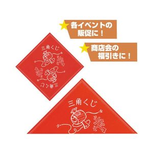 タカ印 デザインくじ 小槌(こづち)100枚 FC517RW-5-810-イメージ6