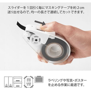 デザインフィル マスキングテープカッター クイックテープカッター 白A FC555SU-49098-イメージ3