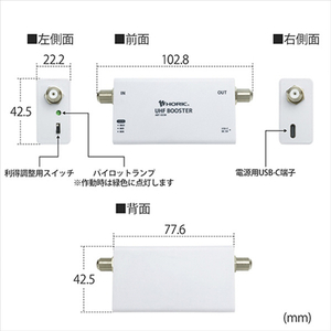 ホーリック アンテナブースター 室内・地デジ専用 ABS ABT-023W-イメージ11