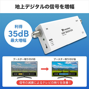 ホーリック アンテナブースター 室内・地デジ専用 ABS ABT-023W-イメージ2