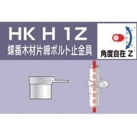 アルインコ 単管用パイプジョイント 蝶番木材片締ボルト止金具/HKH1Z FC050FL-3080935