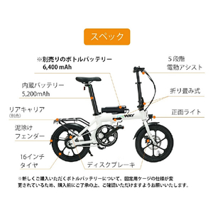 ERWAY 16型折りたたみ電動アシスト自転車 ブラック ERWAY-A01LITE-BK-イメージ3