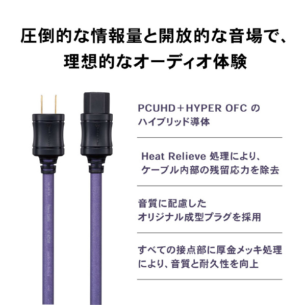 オーディオテクニカ パワーケーブル(0．7m) FLUATシリーズ AT-AC500/0.7 OFC 厚金メッキ アース含む H1499234761(11583円)