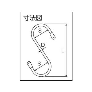 ニッサチェイン 塩ビ被覆線Sフック 白 50mm(4個入り) FC800FF-7561156-イメージ2