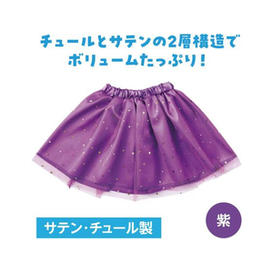 アーテック ソフトサテン チュールスカート 紫 FCE093M-19074-イメージ2