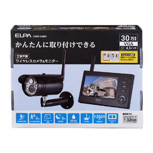 エルパ ワイヤレスカメラ&モニター VGA CMS-V4001-イメージ2