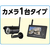 エルパ ワイヤレスカメラ&モニター VGA CMS-V4001-イメージ4
