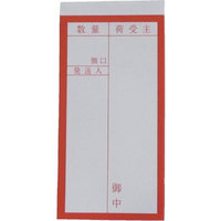 ユタカメイク 荷札　両面接着荷札　２０枚（１０枚×両面） A-20