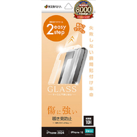 ラスタバナナ iPhone 16/15用ガラスフィルム 瞬間貼り付け革命 左右覗き見防止 ブラック MTK4520IP461