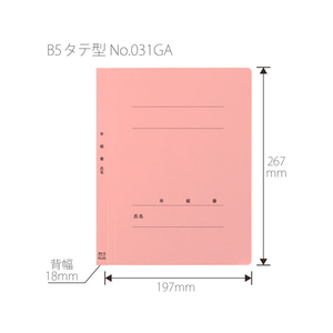 プラス 年組氏名フラットファイル B5タテ ピンク 10冊 FCA6381-79-528 NO031GA-イメージ3