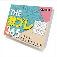 トライエックス カレンダー 2027年度版ＴＨＥ数プレ３６５ 2027CL612ｻﾞｽｳﾌﾟﾚ365