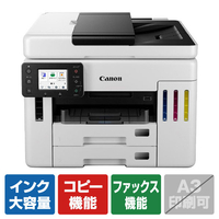 キヤノン インクジェット複合機 特大容量インクタンク搭載複合機モデル GX7130