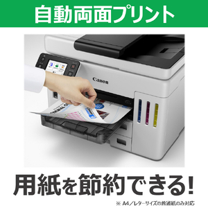 キヤノン インクジェット複合機 特大容量インクタンク搭載複合機モデル GX7130-イメージ8