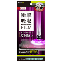 トリニティ iPhone 14/13/13 Pro用衝撃吸収 画面保護フィルム 反射防止 TR-IP22M2-PF-SKAG