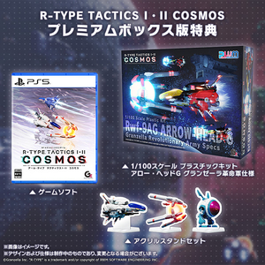 グランゼーラ GZJG0005 R-TYPE TACTICS I・II COSMOS プレミアム
