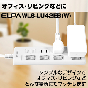 エルパ LEDランプ スイッチ付タップ(4個口・2m) WLS-LU42EB(W)-イメージ6