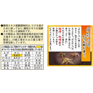 味の素 ほんだし スティック 8g×7本入袋 F923525-SK-7-イメージ4