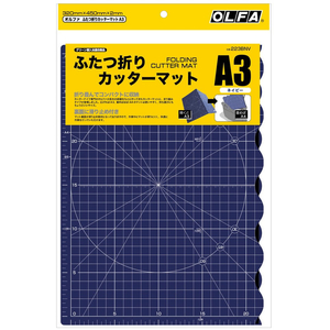 オルファ ふたつ折りカッターマットA3 ネイビー FCG123Z-223BNV-イメージ2