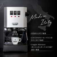 GAGGIA SIN035R-SS セミオートエスプレッソマシン クラシックエボプロ