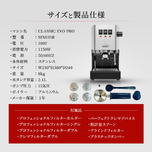 GAGGIA セミオートエスプレッソマシン クラシックエボプロ ステンレス SIN035R-SS-イメージ11