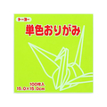 トーヨー 単色おりがみ15.0 うすきみどり 100枚入 FC244TC-64114